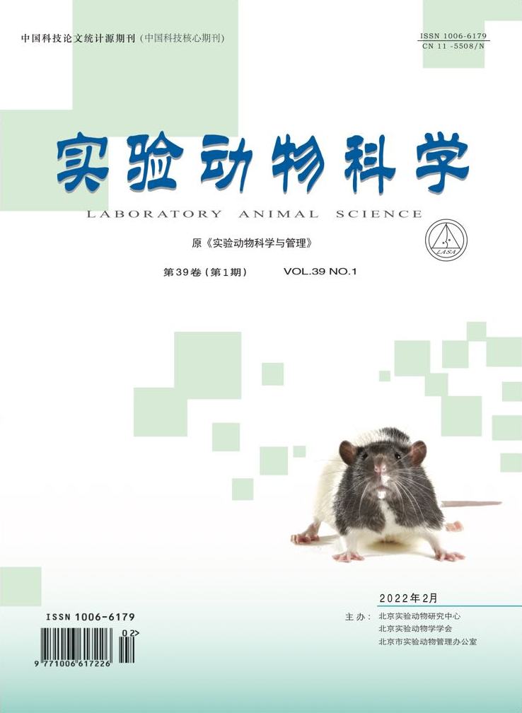 實驗動物科學